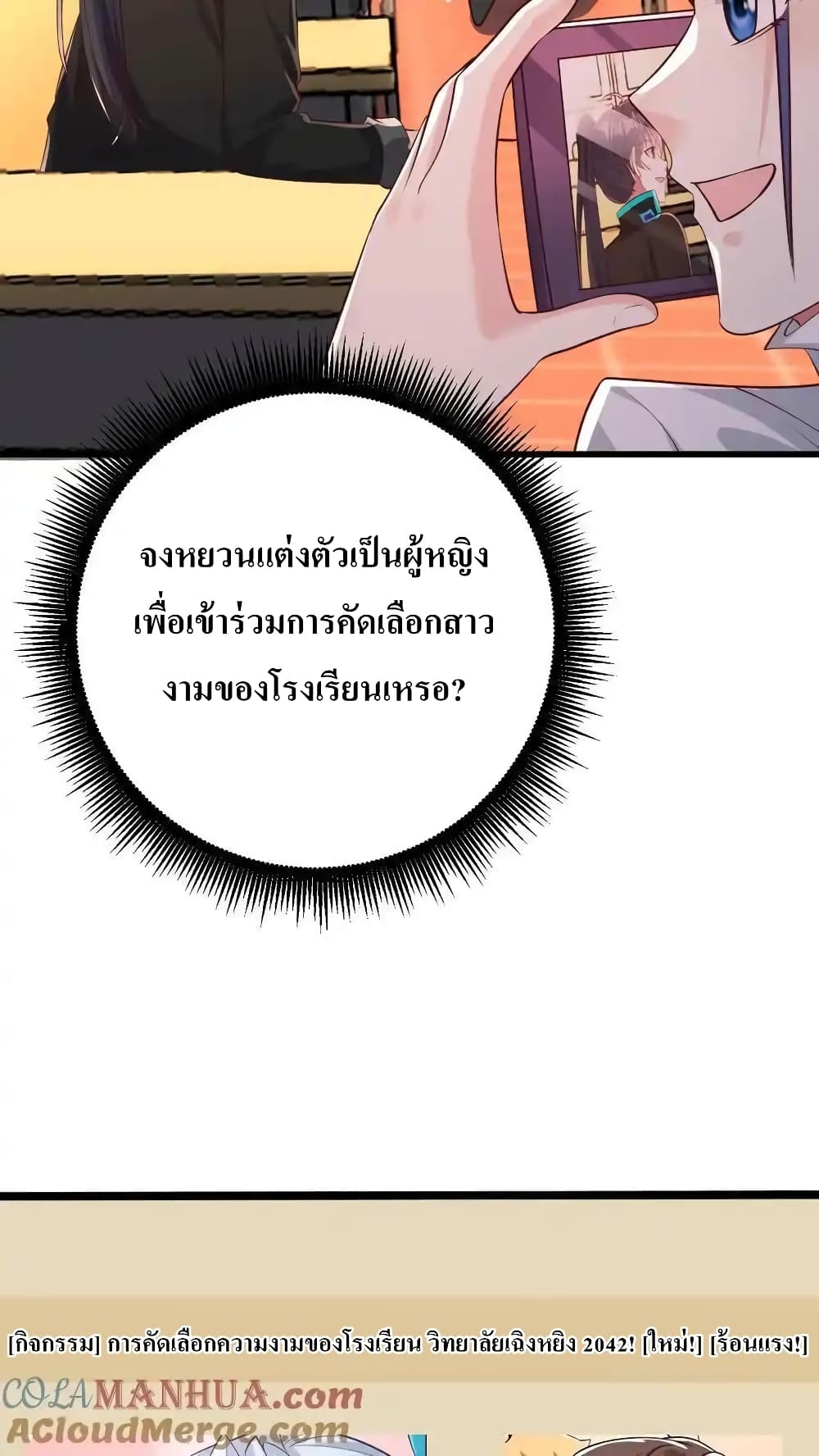 Doujin-Lc- อ่าน โดจิน มังฮวา เกาหลี ญี่ปุ่น จีน แปลไทย I Accidentally Became Invincible While Studying With My Sister ตอนที่ 1 2 3 4 5 6 7 8 9 10 11 12 13 14 ฟรี ไม่มีโฆษณา อ่าน โดจิน Manhwa เกาหลี ญี่ปุ่น จีน เรามีครบ คัดมาให้เน้นๆ โดจิน 18+ รับประกันความฟินโดย  Doujin Lc